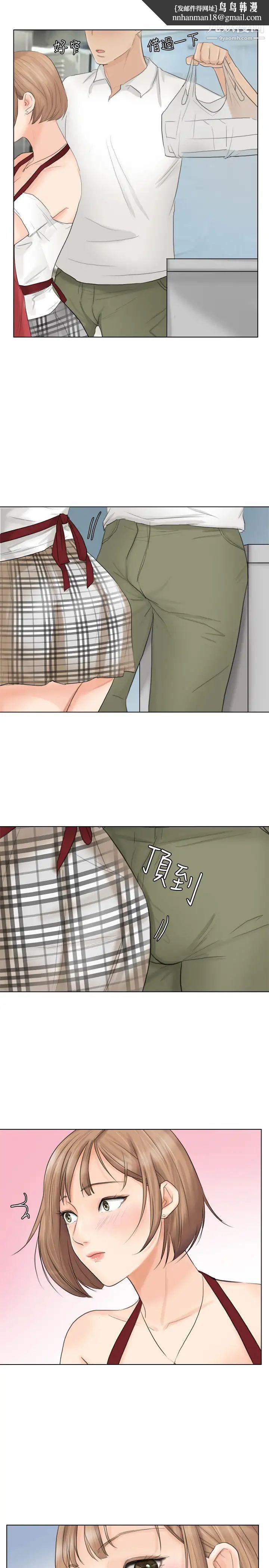 我喜欢他的女人第11话-要先付押金吗?