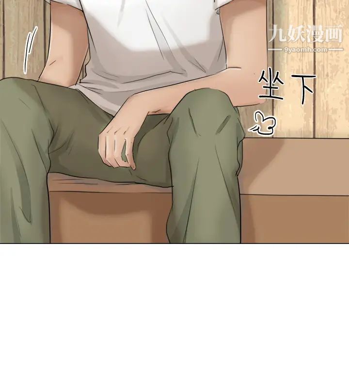 我喜欢他的女人第11话-要先付押金吗?