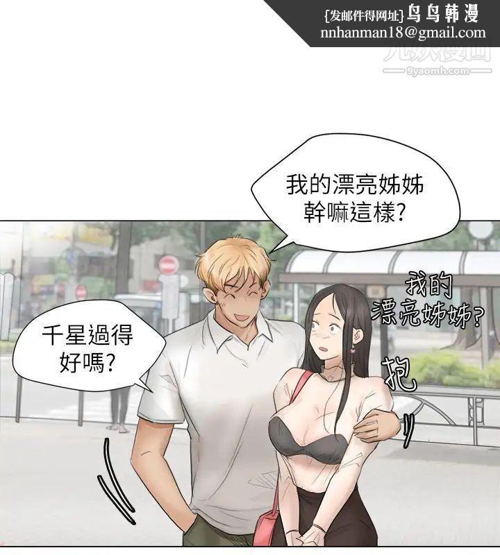 我喜欢他的女人第11话-要先付押金吗?