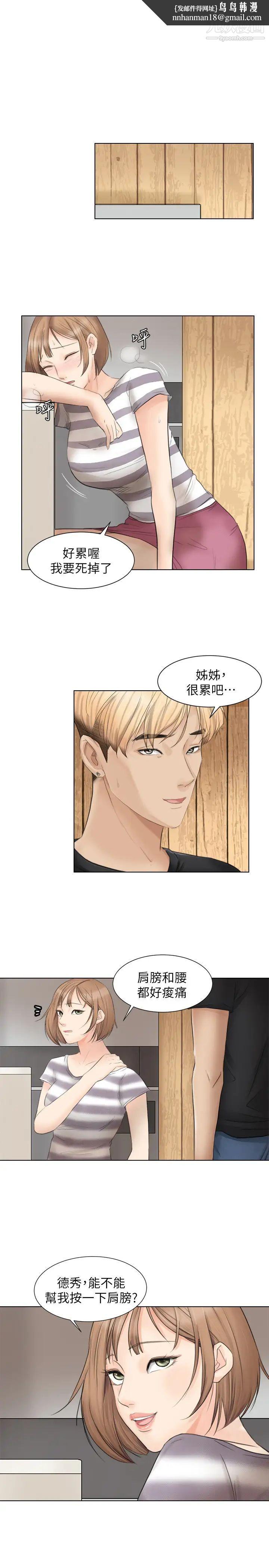 我喜欢他的女人第13话-让人兴奋的色情按摩