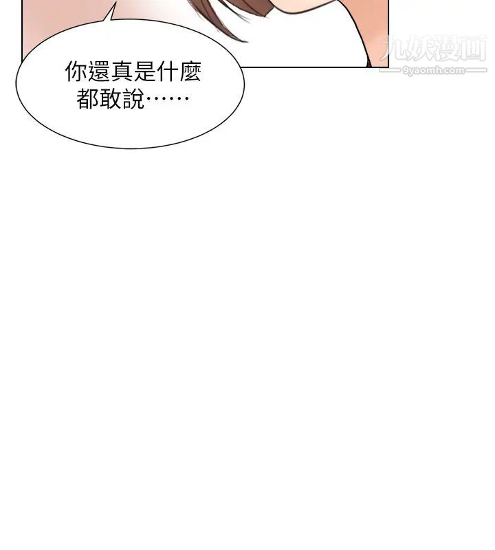 我喜欢他的女人第13话-让人兴奋的色情按摩