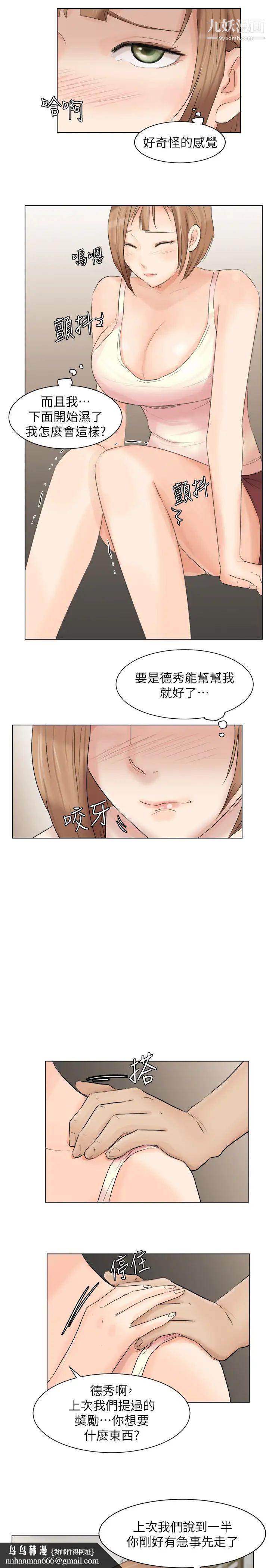 我喜欢他的女人第13话-让人兴奋的色情按摩