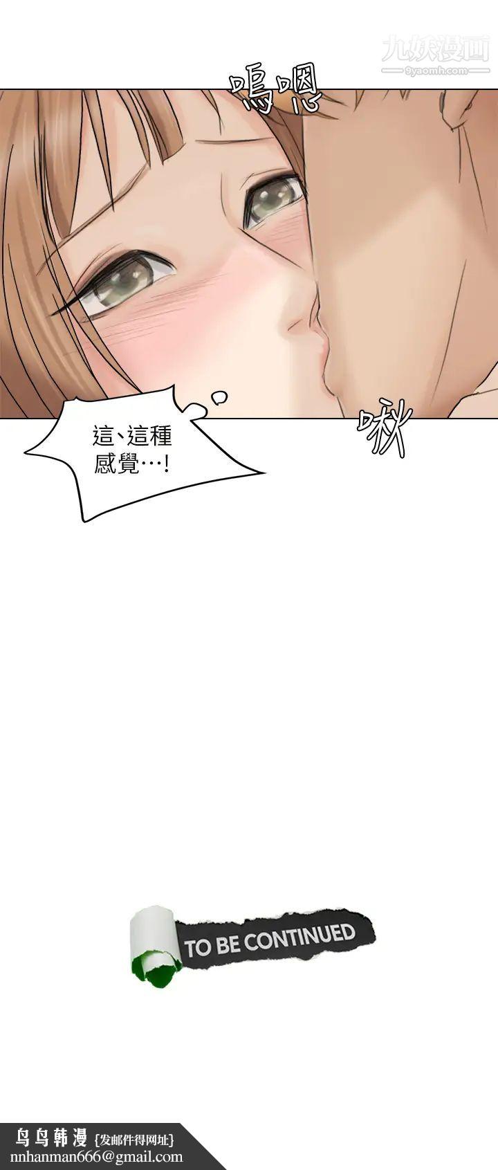 我喜欢他的女人第13话-让人兴奋的色情按摩