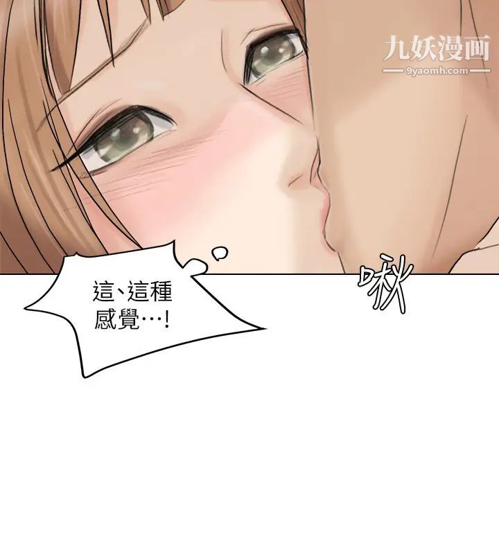 我喜欢他的女人第14话-监视器