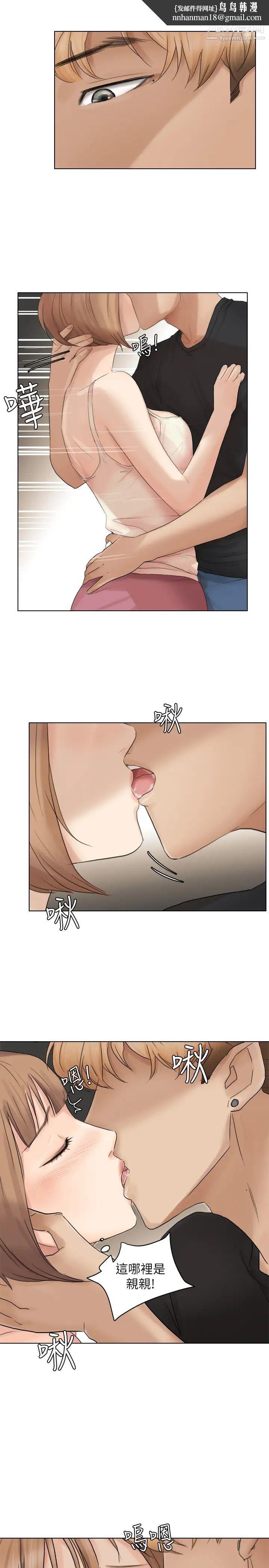 我喜欢他的女人第14话-监视器