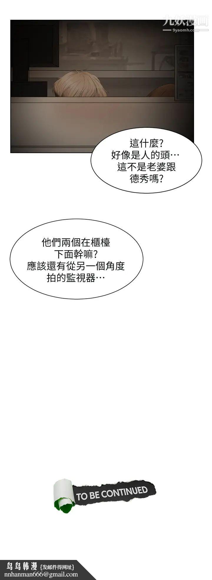 我喜欢他的女人第14话-监视器