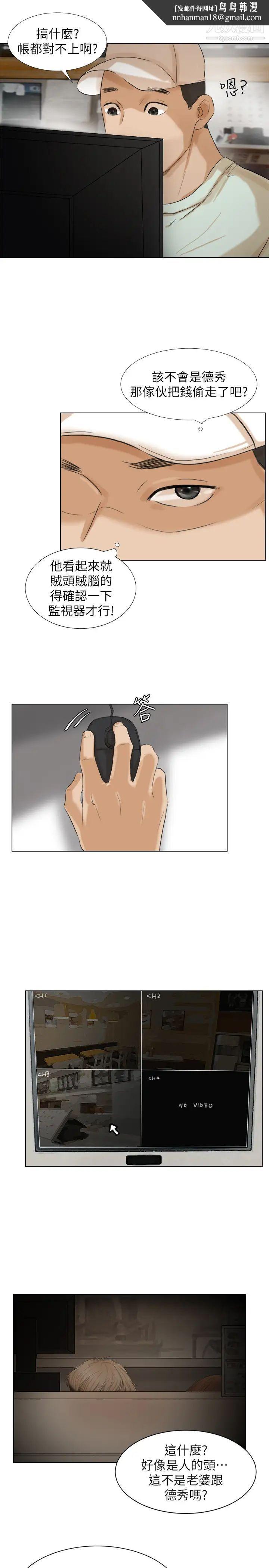 我喜欢他的女人第15话-关上门才不吵