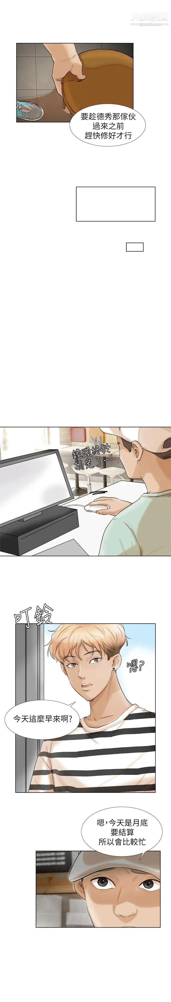 我喜欢他的女人第15话-关上门才不吵