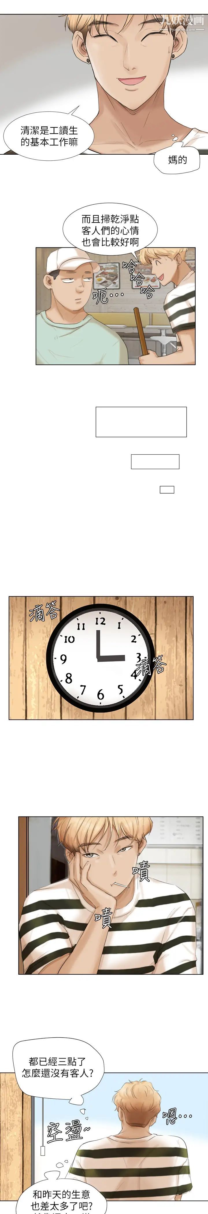 我喜欢他的女人第15话-关上门才不吵