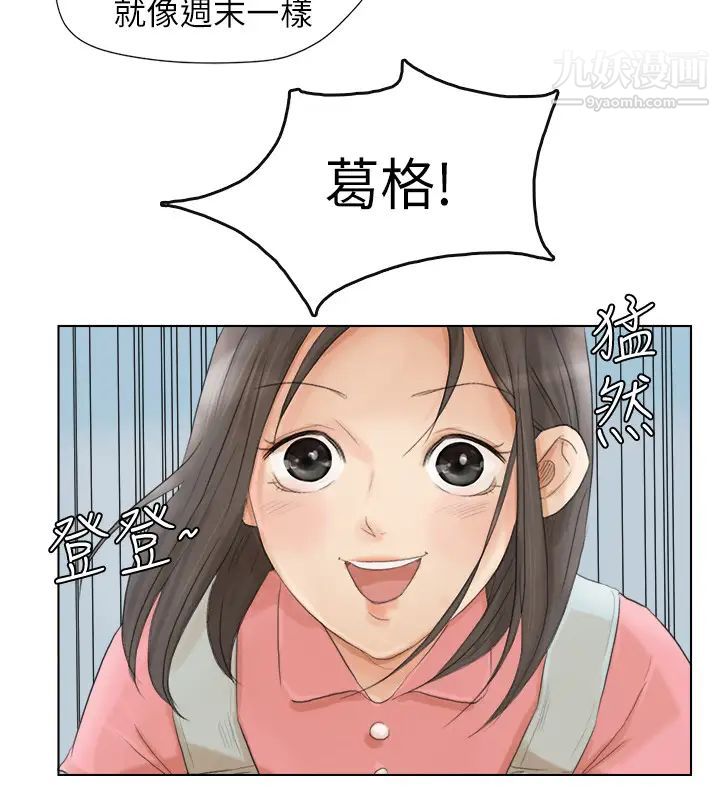 我喜欢他的女人第15话-关上门才不吵