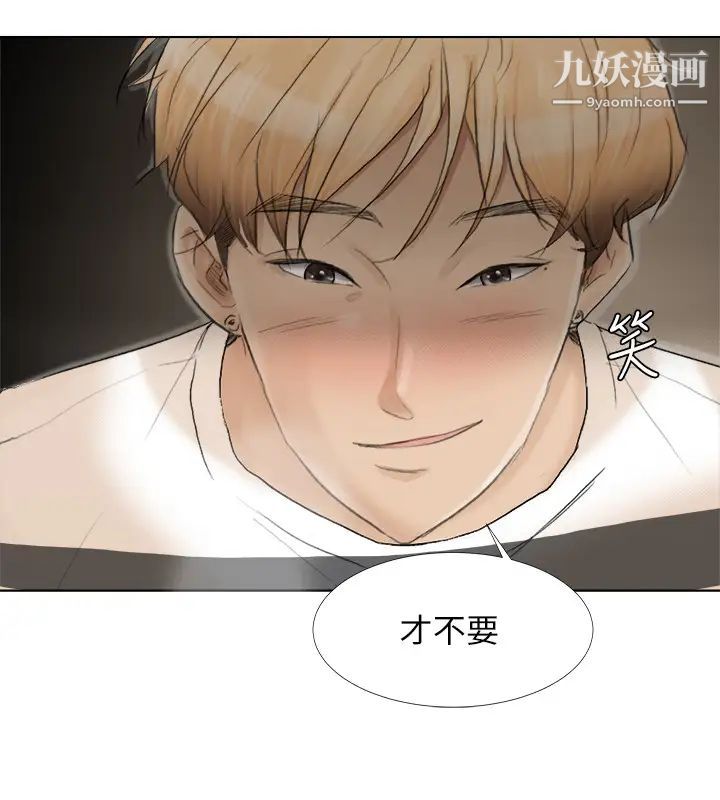 我喜欢他的女人第16话-停不下来的情慾