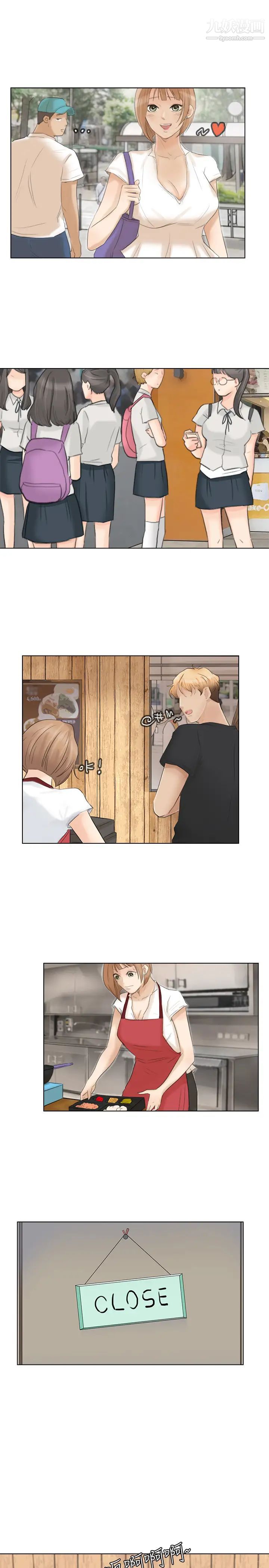 我喜欢他的女人第16话-停不下来的情慾