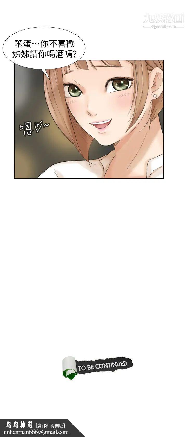 我喜欢他的女人第16话-停不下来的情慾