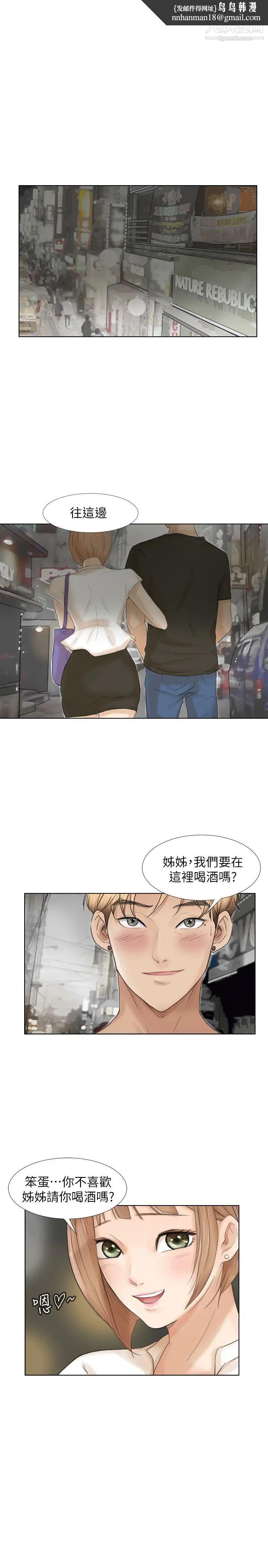 我喜欢他的女人第17话-被察觉的监视器