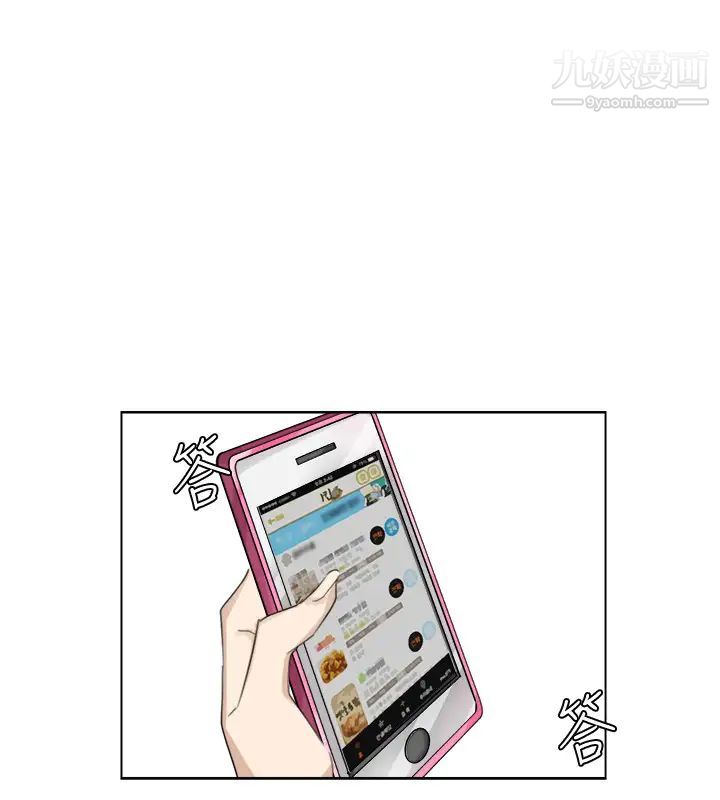 我喜欢他的女人第17话-被察觉的监视器