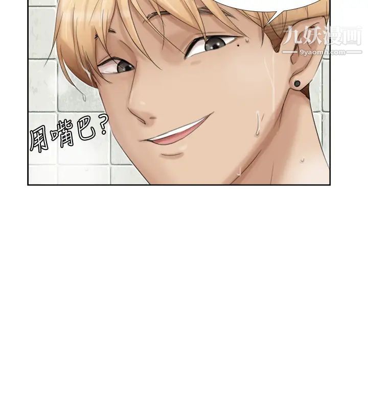 我喜欢他的女人第17话-被察觉的监视器