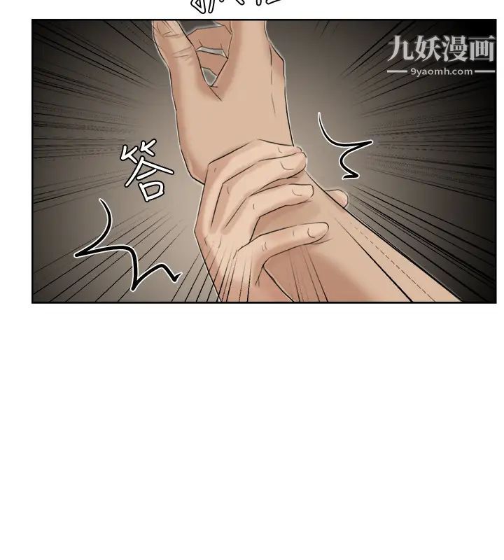 我喜欢他的女人第18话-正当防卫