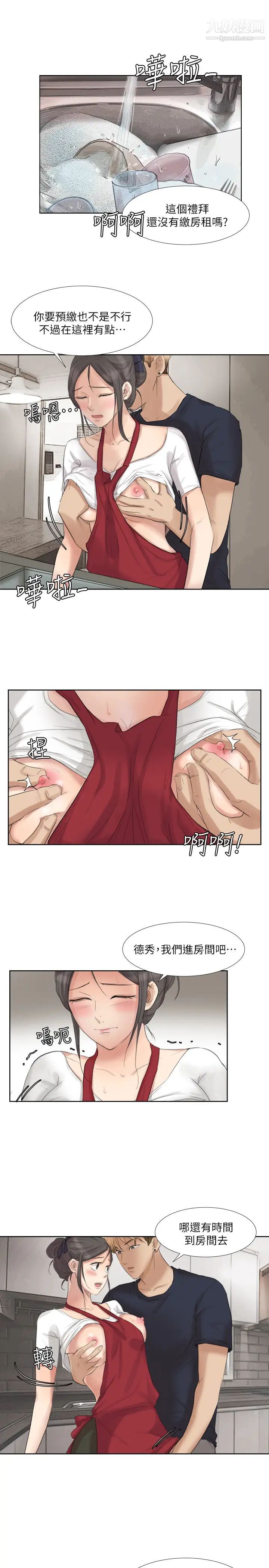 我喜欢他的女人第19话-我们一起住吧