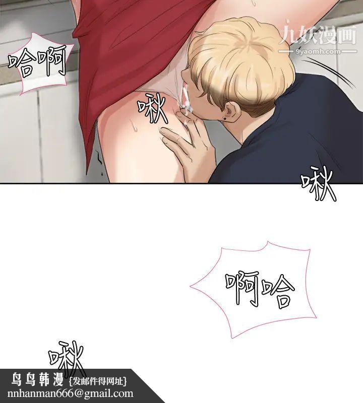 我喜欢他的女人第19话-我们一起住吧