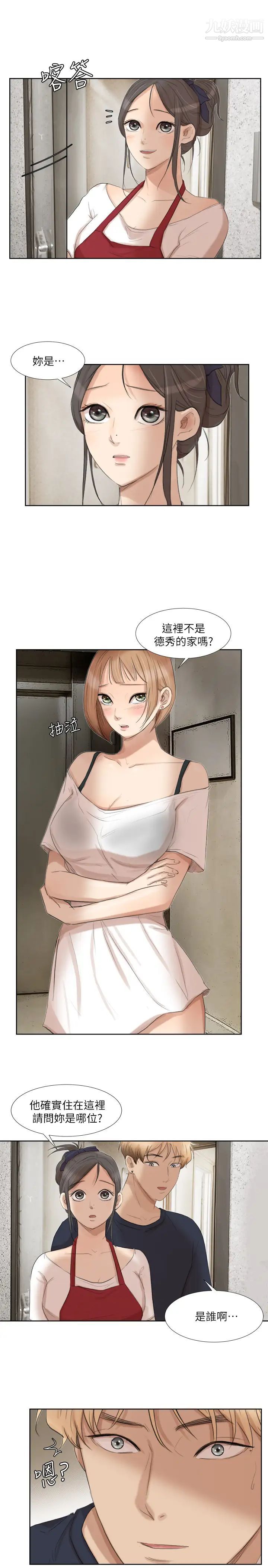 我喜欢他的女人第19话-我们一起住吧