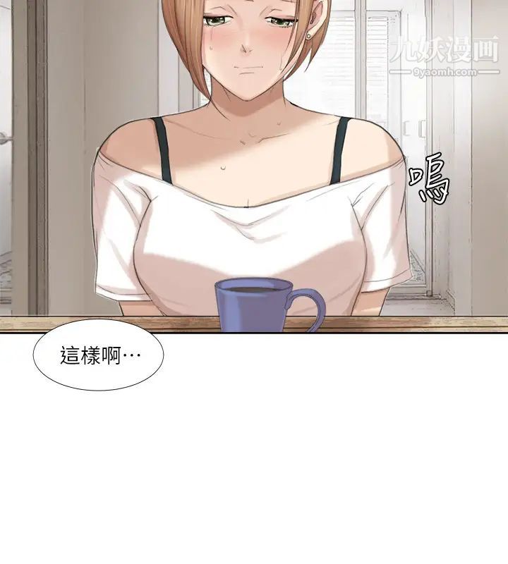 我喜欢他的女人第19话-我们一起住吧