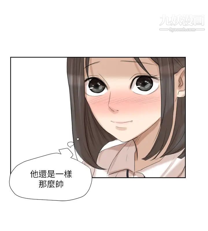 我喜欢他的女人第20话-挑一个吃