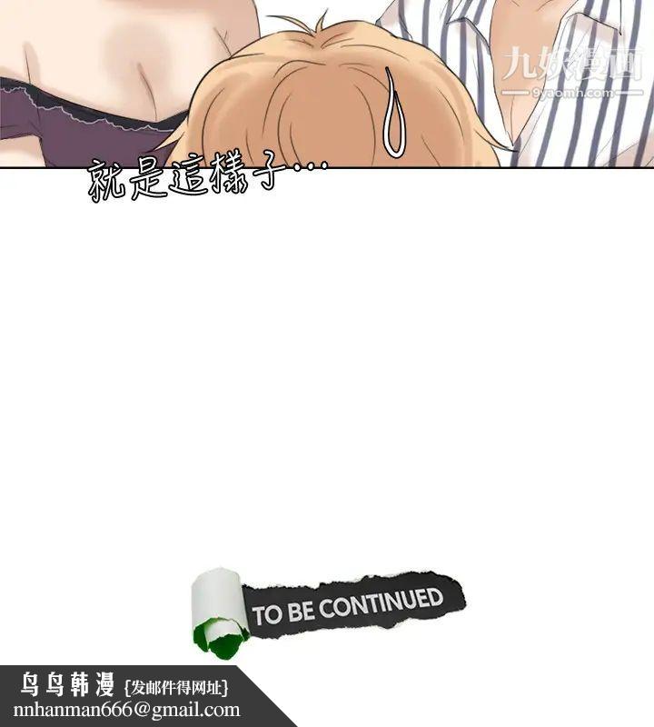 我喜欢他的女人第20话-挑一个吃