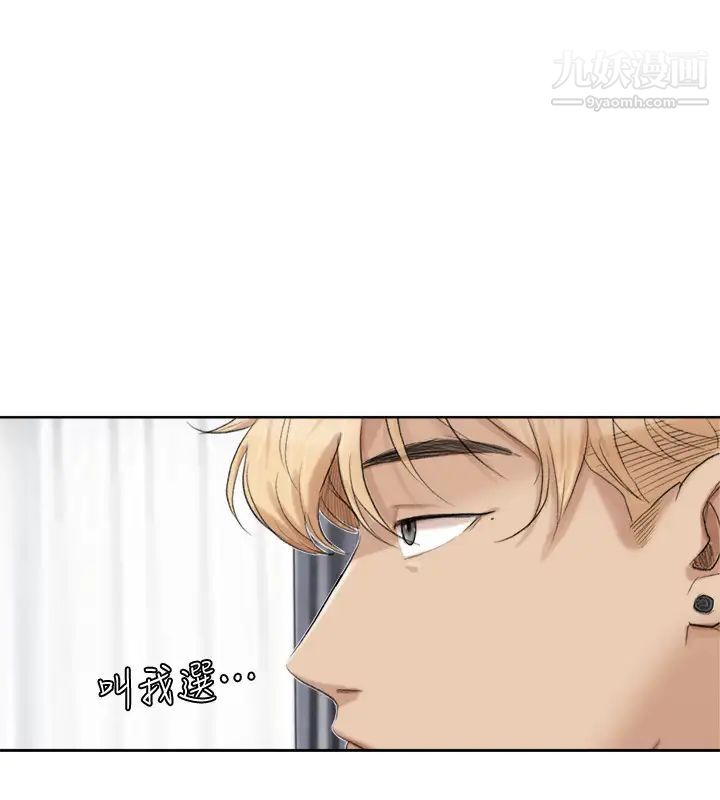 我喜欢他的女人第21话-德秀的选择