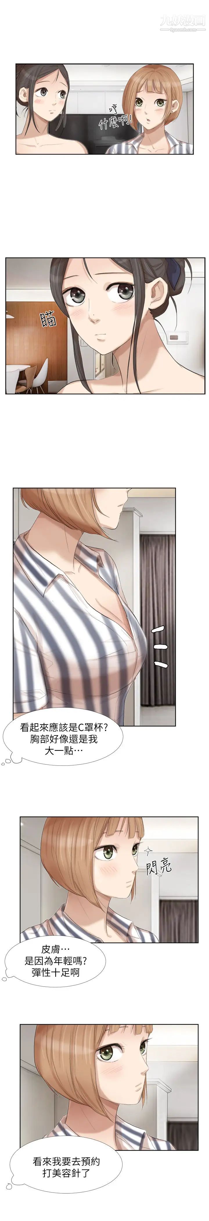 我喜欢他的女人第21话-德秀的选择