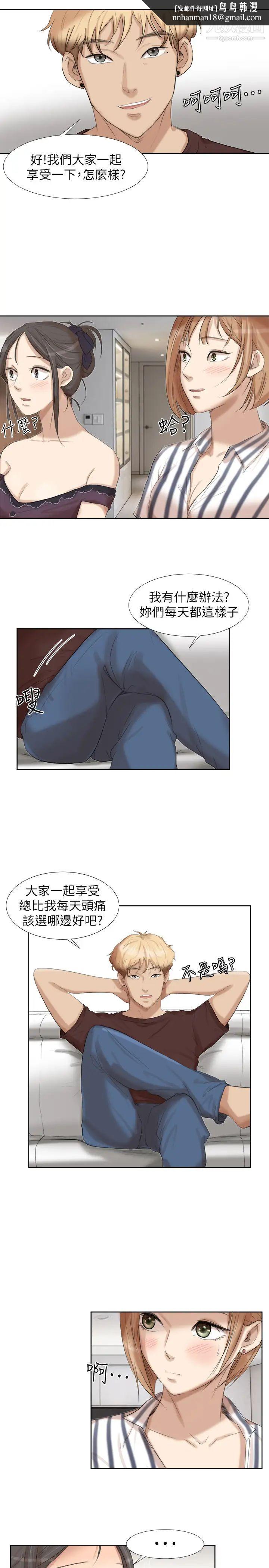 我喜欢他的女人第21话-德秀的选择