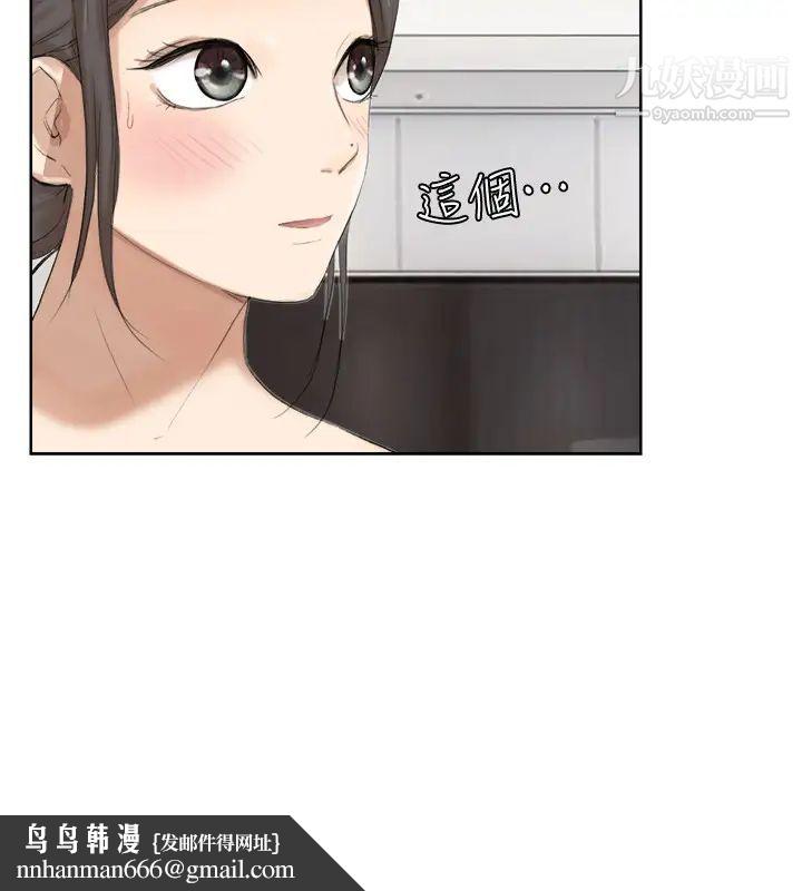 我喜欢他的女人第21话-德秀的选择