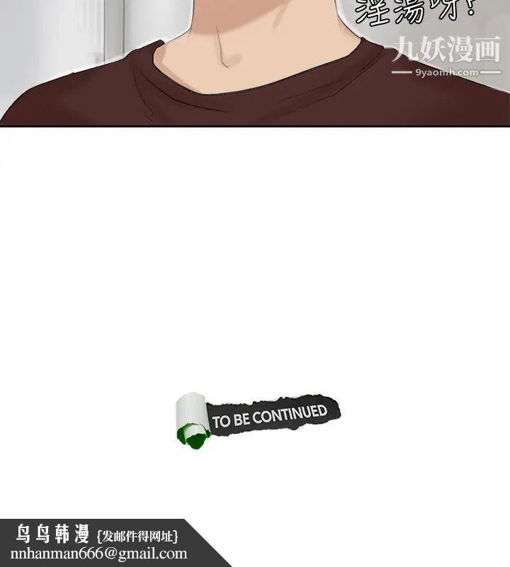 我喜欢他的女人第22话-我也想舔