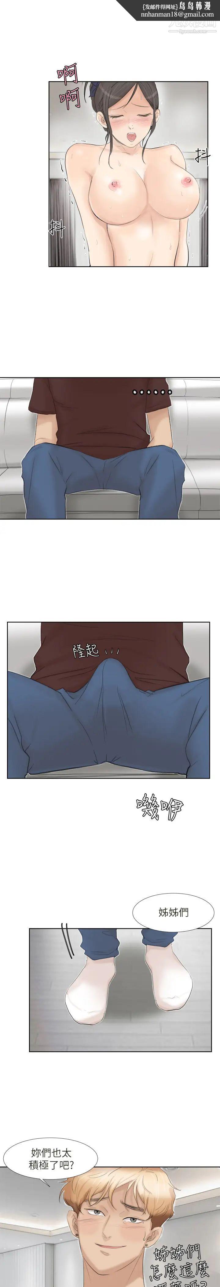 我喜欢他的女人第23话-正式开始3P