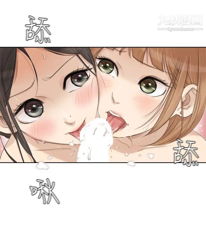 我喜欢他的女人第23话-正式开始3P