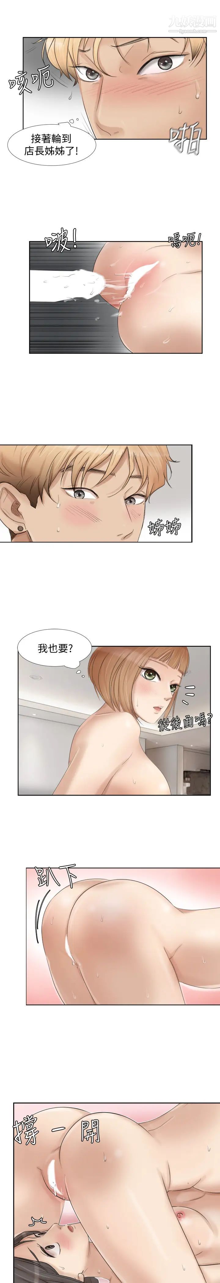 我喜欢他的女人第23话-正式开始3P