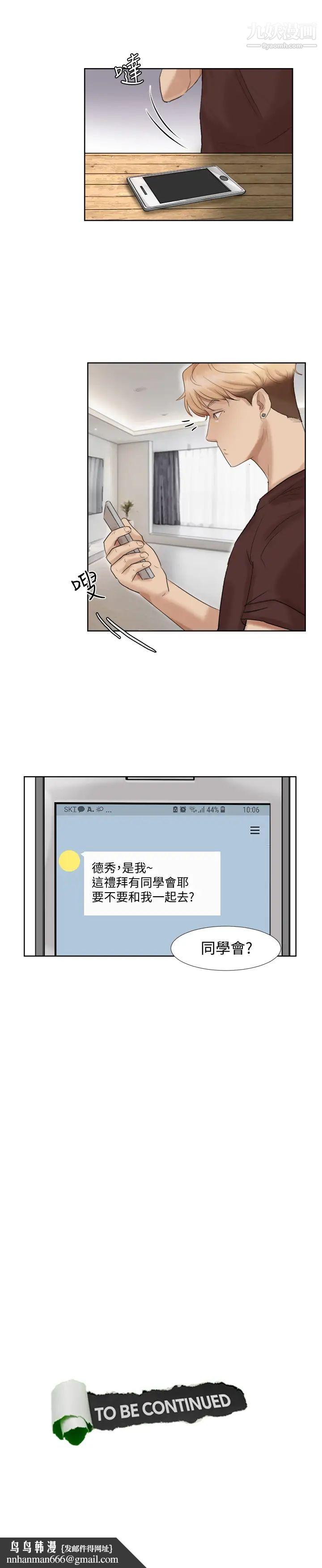 我喜欢他的女人第23话-正式开始3P