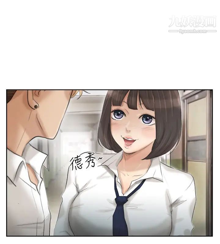 我喜欢他的女人第24话-所谓的急事