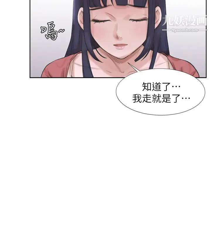 我喜欢他的女人第24话-所谓的急事