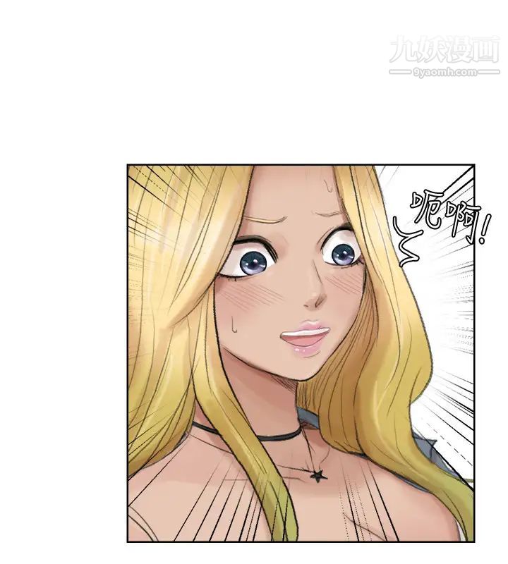 我喜欢他的女人第26话-活蹦乱跳的鲜鱼