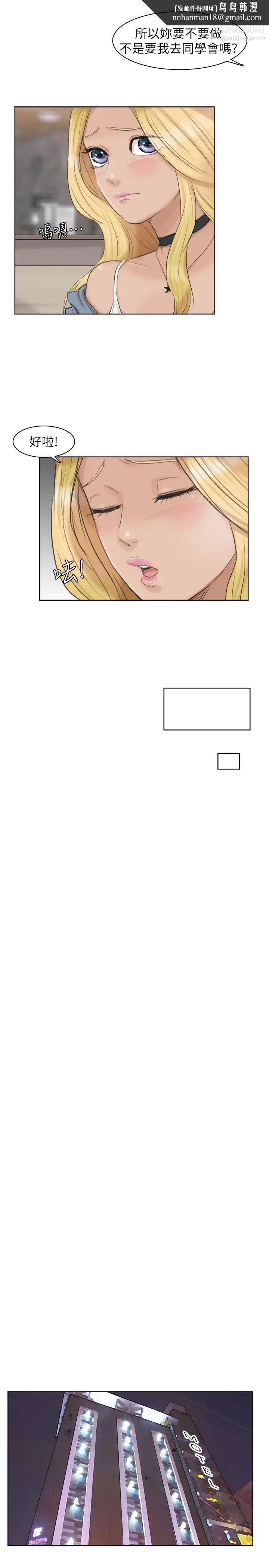 我喜欢他的女人第26话-活蹦乱跳的鲜鱼