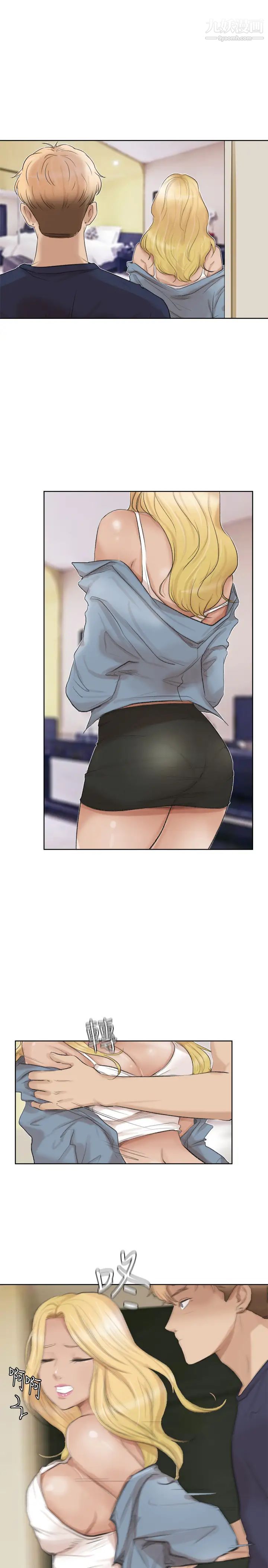 我喜欢他的女人第26话-活蹦乱跳的鲜鱼