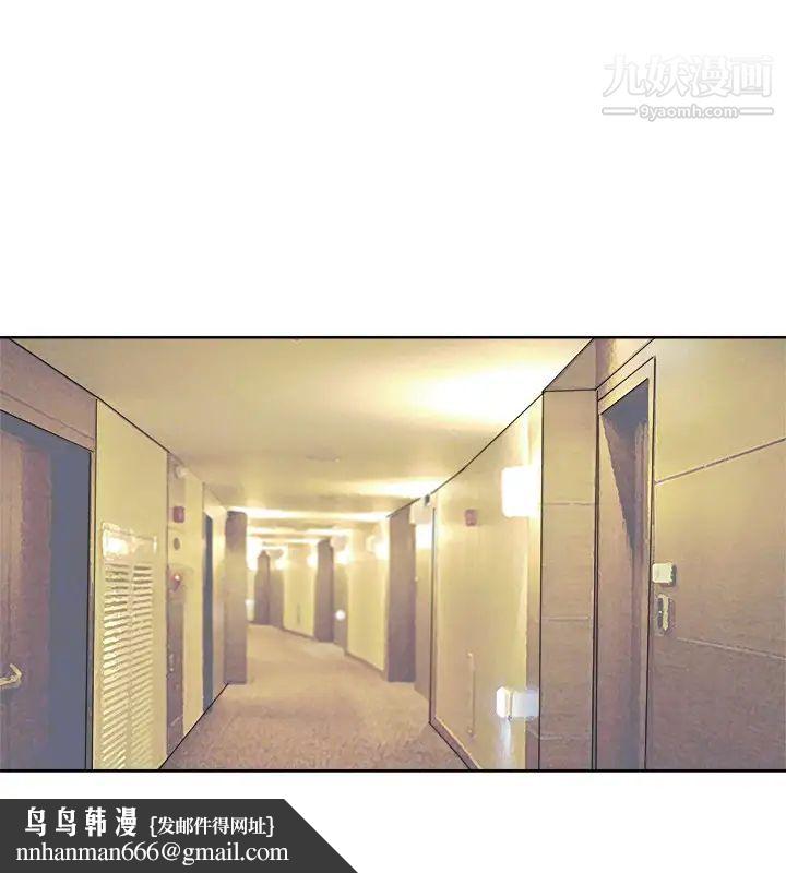 我喜欢他的女人第26话-活蹦乱跳的鲜鱼