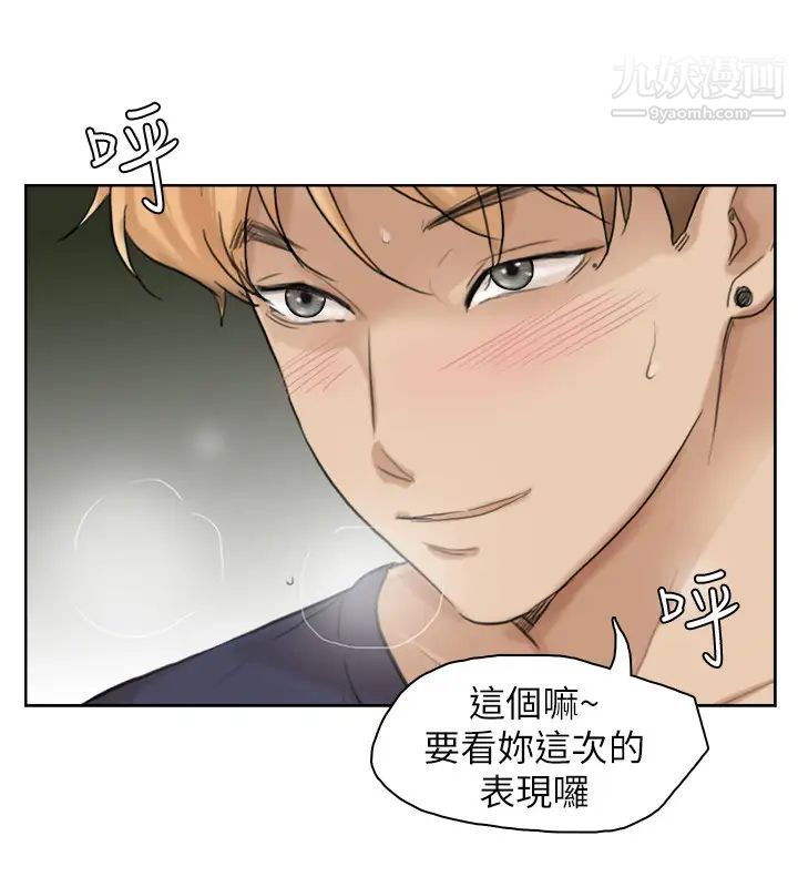 我喜欢他的女人第27话-新的目标