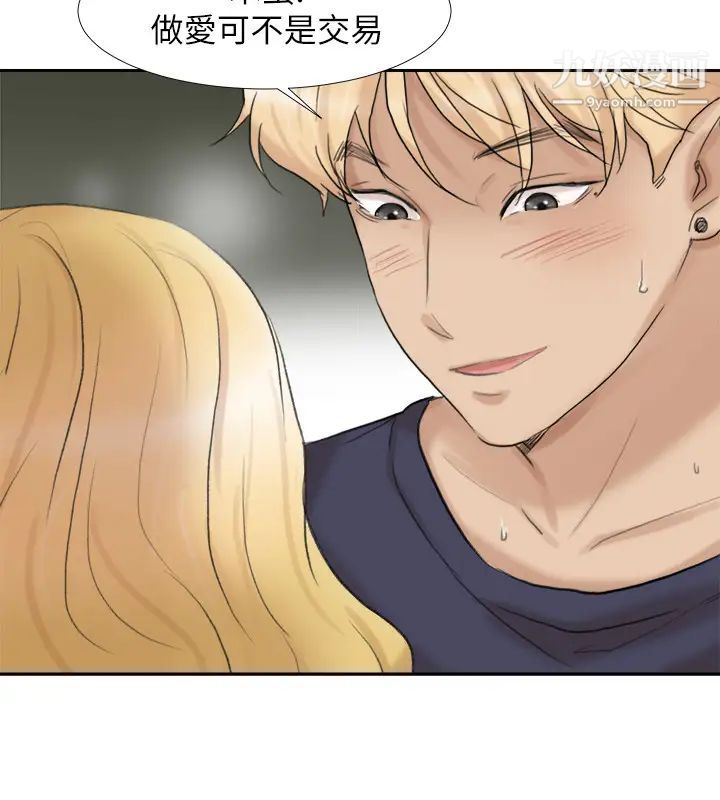 我喜欢他的女人第27话-新的目标