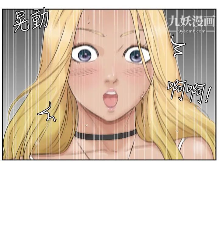 我喜欢他的女人第27话-新的目标