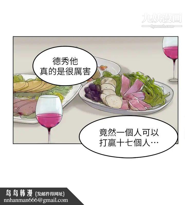 我喜欢他的女人第28话-喜欢桌球桌的女人