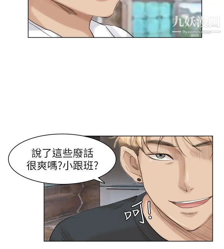 我喜欢他的女人第28话-喜欢桌球桌的女人