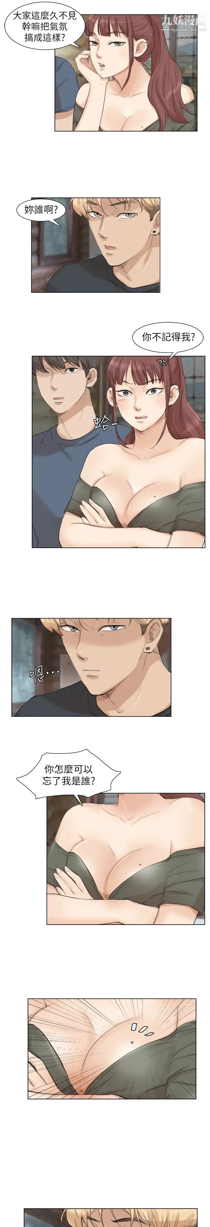 我喜欢他的女人第28话-喜欢桌球桌的女人