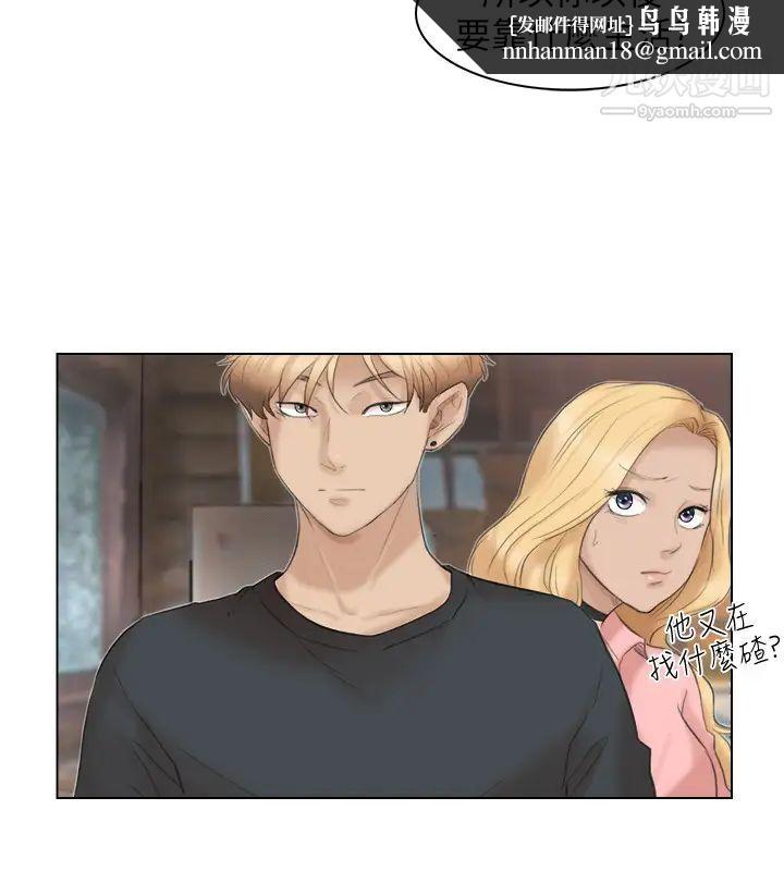 我喜欢他的女人第29话-好久没比一场了