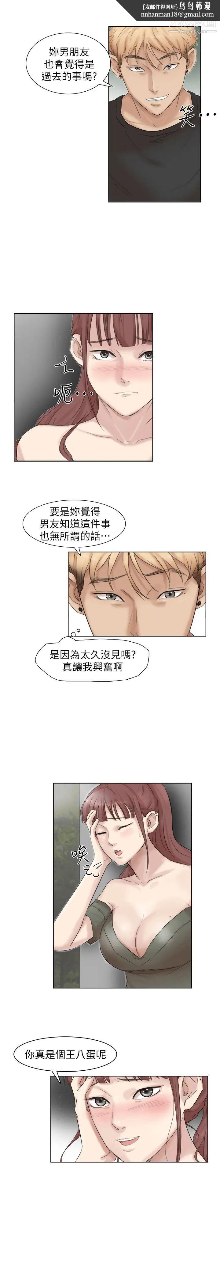 我喜欢他的女人第30话-瞒着男友偷偷来